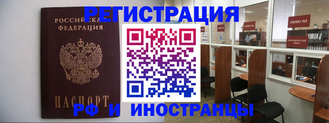 прописка от собственника в Гремячинске