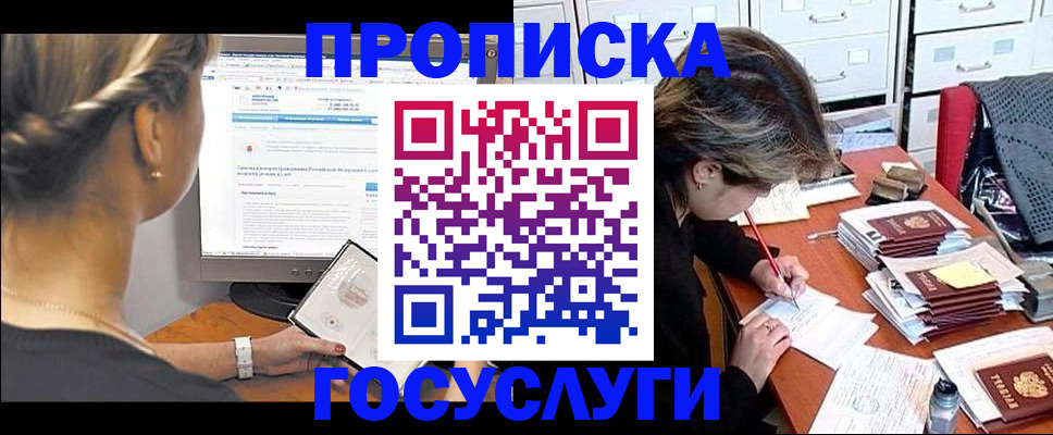 регистрация в Гремячинске
