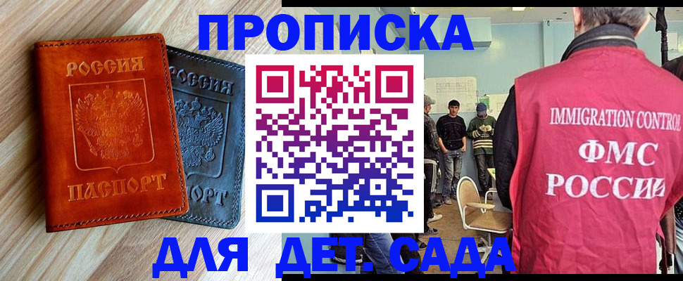 прописка в квартире в Гремячинске